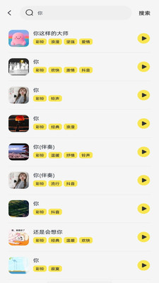 电话铃声免费