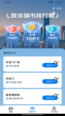 票务在线查询