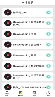 电话铃声免费