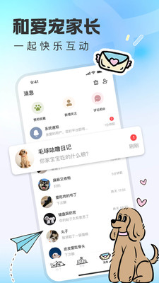 尾巴宝贝