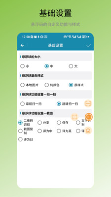 一键识码