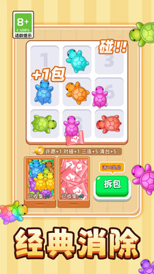 解压超级爽