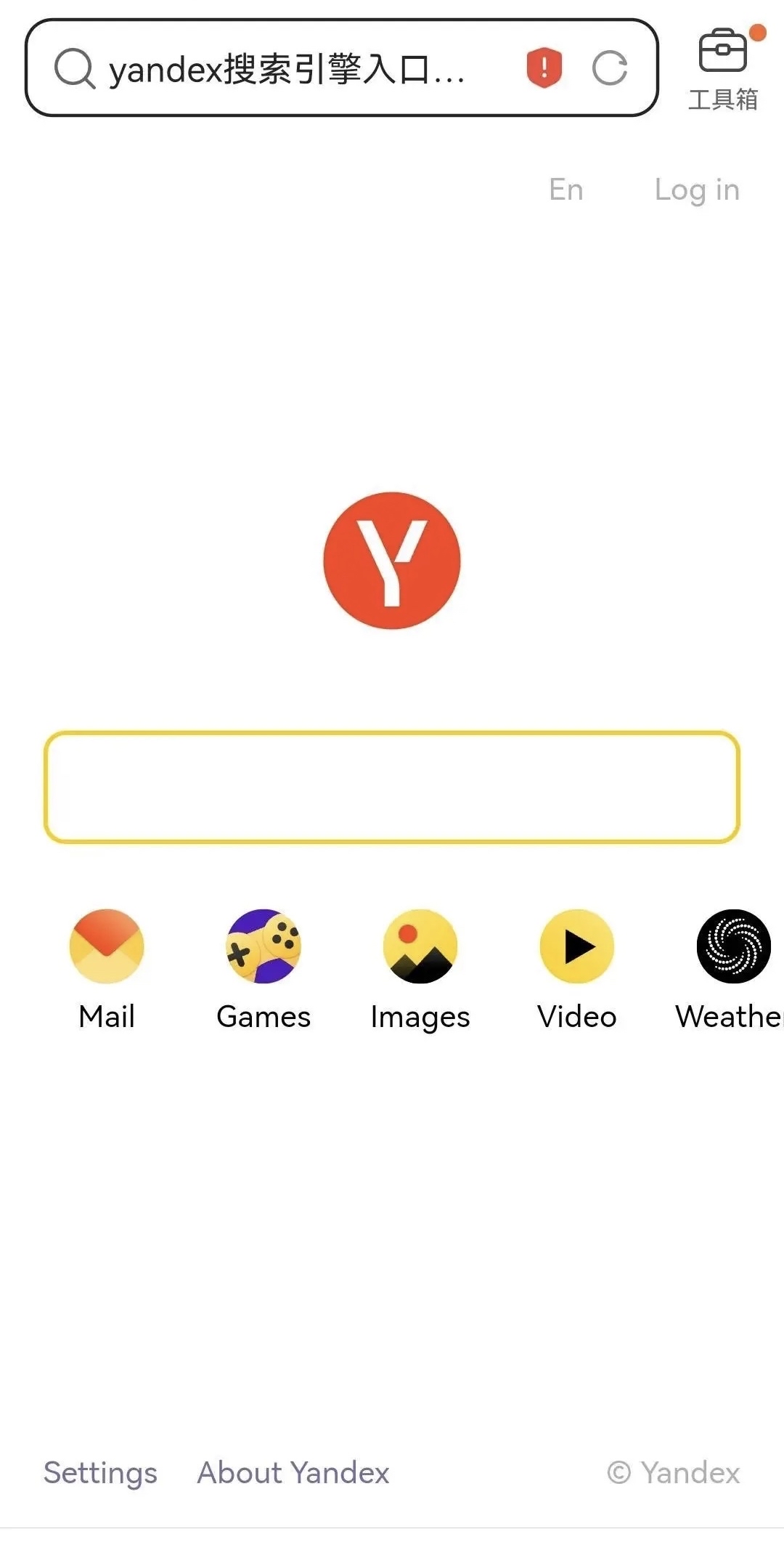 俄罗斯搜索入口怎么进？Yandex官网免费登录使用详解