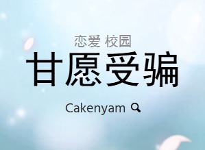 好看韩漫漫画免费漫画弹窗入口（附官方网址）