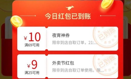 美团优惠券领取入口在哪？外卖红包免费领的野路子