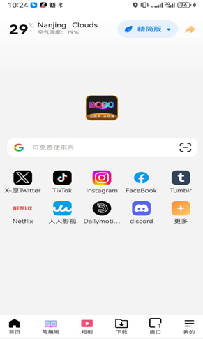 波波浏览器海外版最新入口