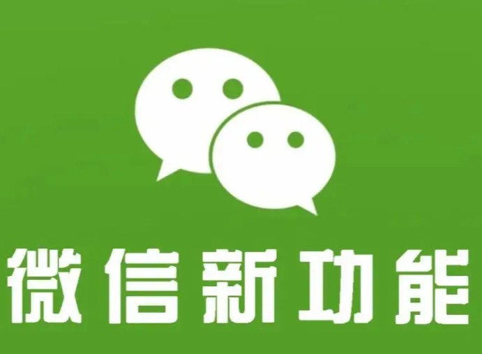 微信网页版登录入口 微信网页版官网登录