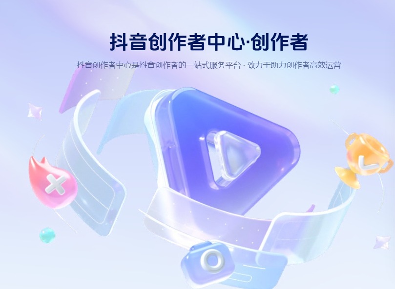 抖音创作者中心入口在哪 抖音创作者中心入口登录官网入口
