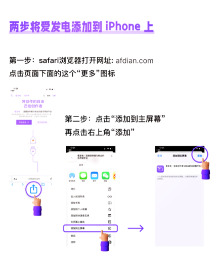爱发电app官网入口 爱发电网页版登录完整教程