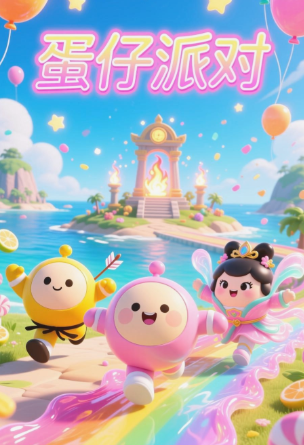 vivo蛋仔派对怎么用微信登录 蛋仔派对登录教程