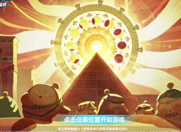 vivo蛋仔派对怎么用微信登录 蛋仔派对登录教程