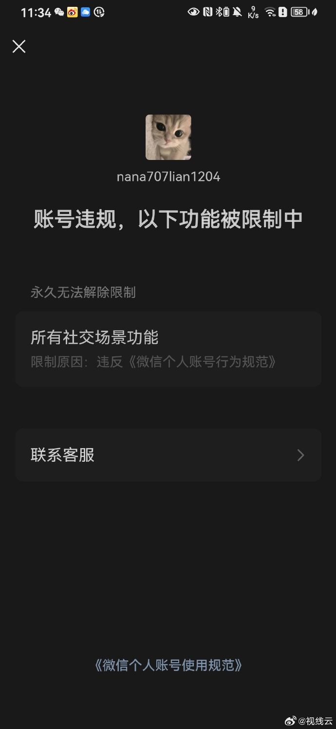 看光不封号的聊天软件