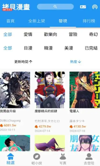 拷贝漫画网页链接是什么 拷贝漫画网页最新链接入口