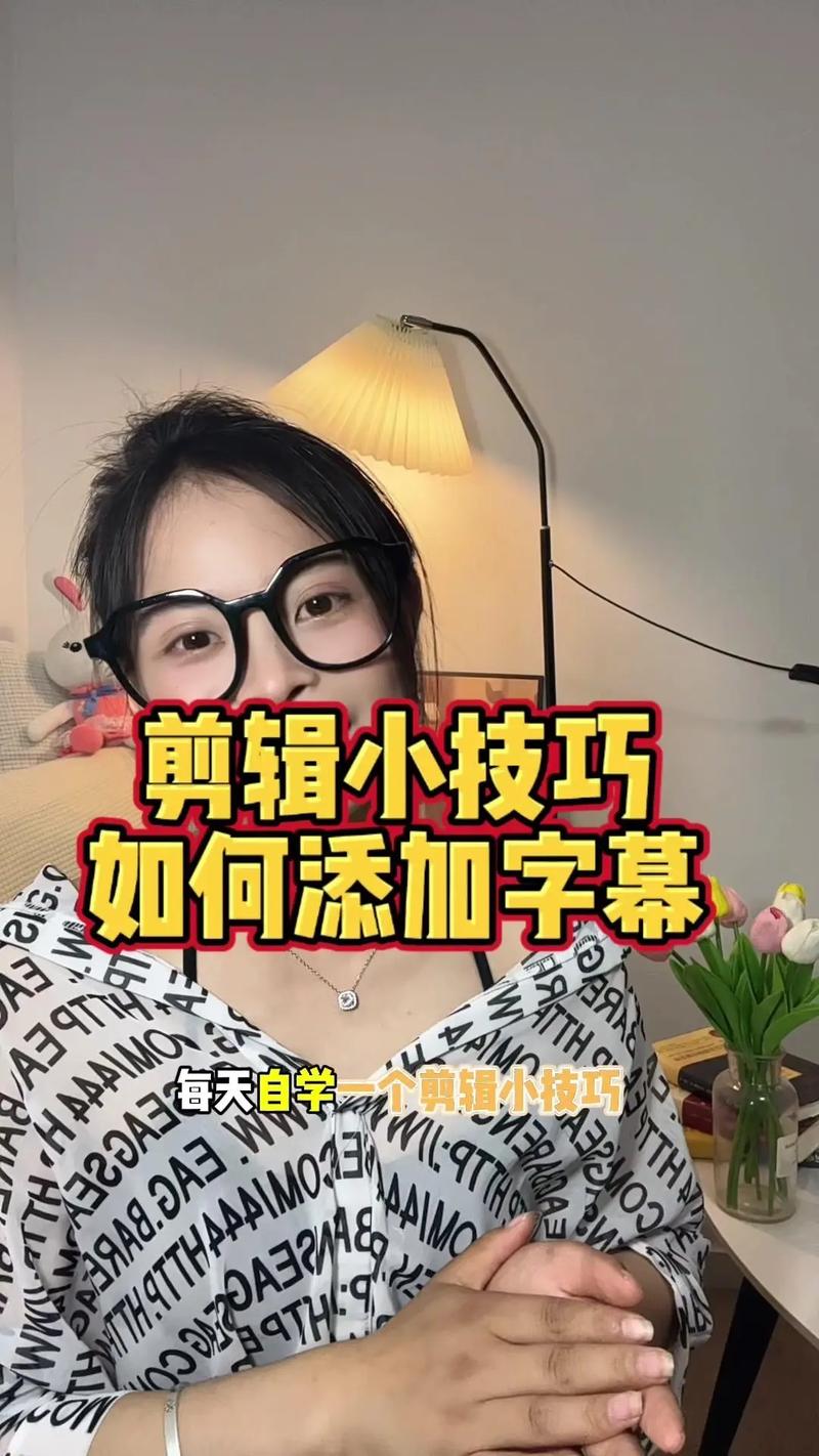 剪映怎么加字幕