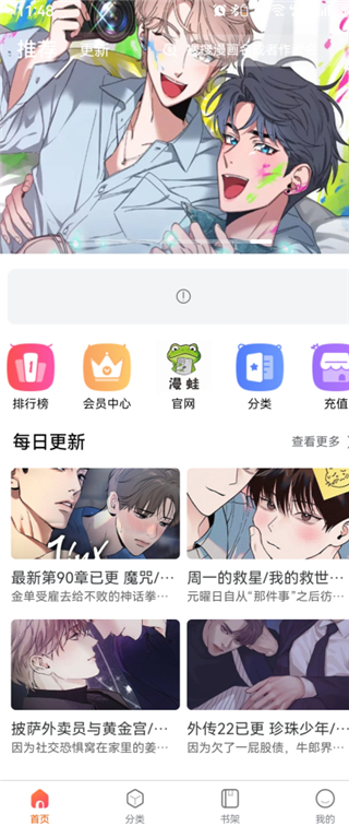 漫蛙manwa2官方入口 漫蛙manwa2官方入口2026