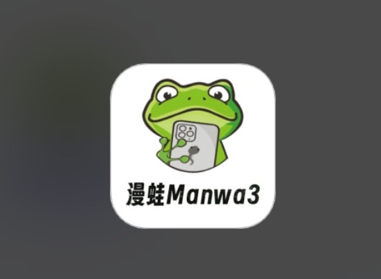漫蛙manwa2官方入口 漫蛙manwa2官方入口2026