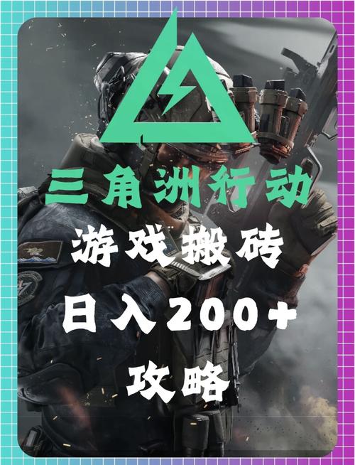 三角洲行动怎么赚钱 三角洲行动赚钱攻略