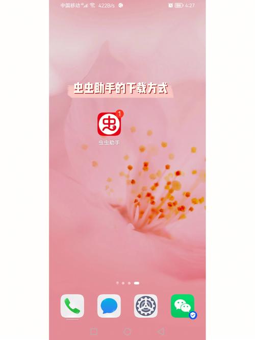虫虫助手正版安装入口在哪？教你安全下载，避开套壳山寨