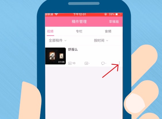 B站怎么删除自己的投稿？手把手教你操作