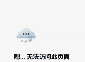 Pixiv注册页面打不开怎么办 2026实用解决办法