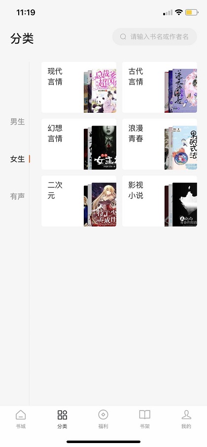 番茄小说怎么自动阅读