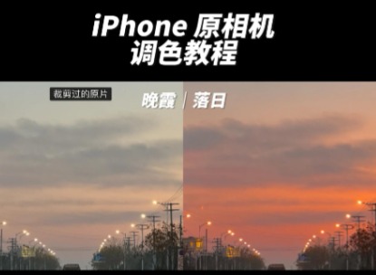 iphone iso怎么调 iphone拍照怎么调iso和参数
