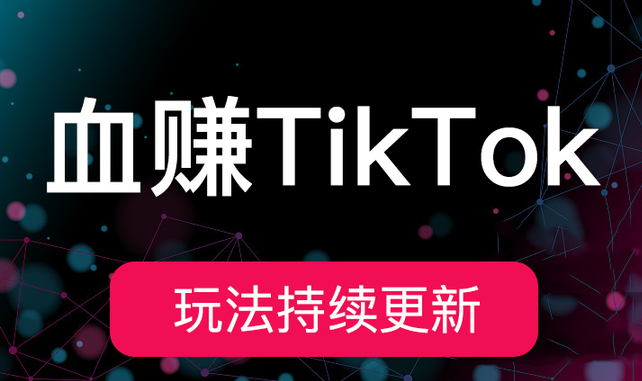 TikTok直播，到底需要准备什么卡？