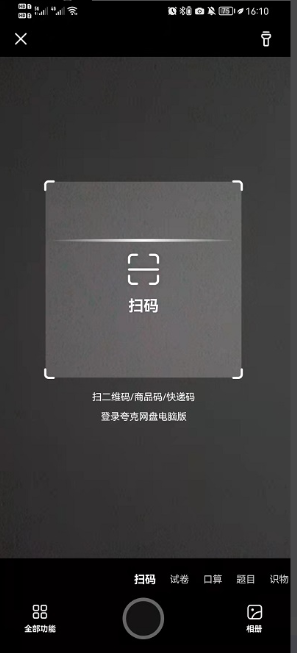 三星浏览器扫一扫在哪里打开