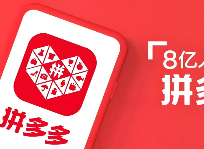 拼多多怎么分享链接给好友